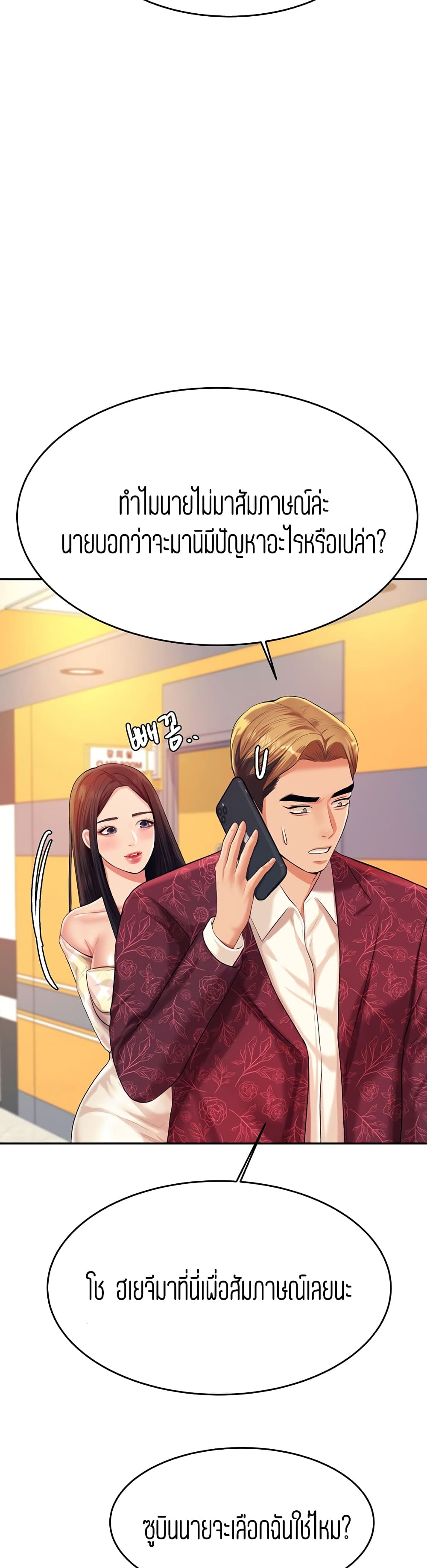 Teacher Lesson 10 (46)